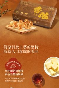 美心 一口酥禮盒 (36件裝)