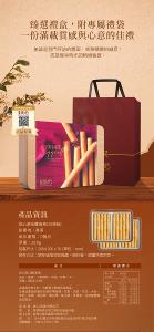 美心 原味雞蛋卷 (20條裝)