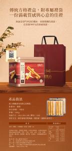 美心 精緻原味雞蛋卷 (36條裝) 