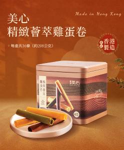 美心 精緻薈萃雞蛋卷(36條裝)