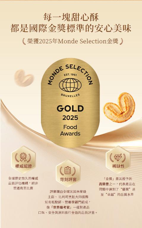 美心 甜心美意 (24件裝) 