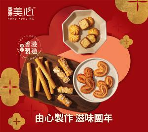 美心 甜心美意 (24件裝) 