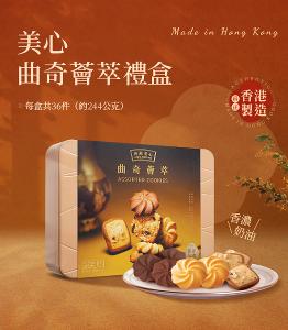 美心 曲奇薈萃 (36件裝)