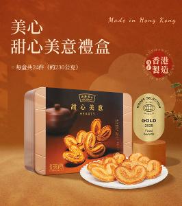 美心 甜心美意 (24件裝) 