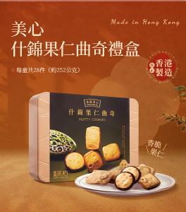 美心 什錦果仁曲奇 (28件裝)【預購】