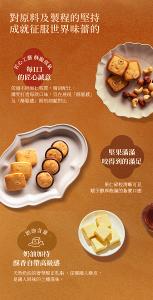 美心 什錦果仁曲奇 (28件裝)【預購】