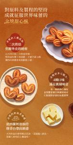 美心 甜心美意 (24件裝) 