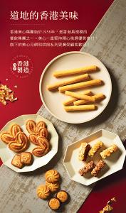 美心 曲奇薈萃 (36件裝)