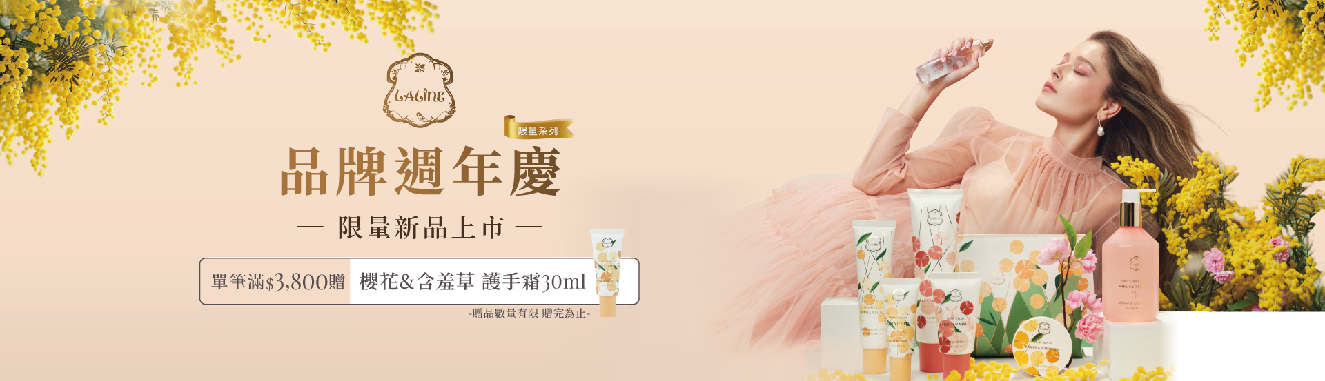 全館滿額贈面膜