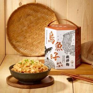 【李記烏魚子】烏魚子乾拌麵 2盒組(2入/盒)