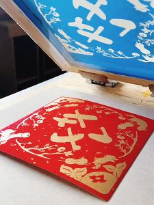 【線上報名繳費】新竹店-迎春玩印滿滿福