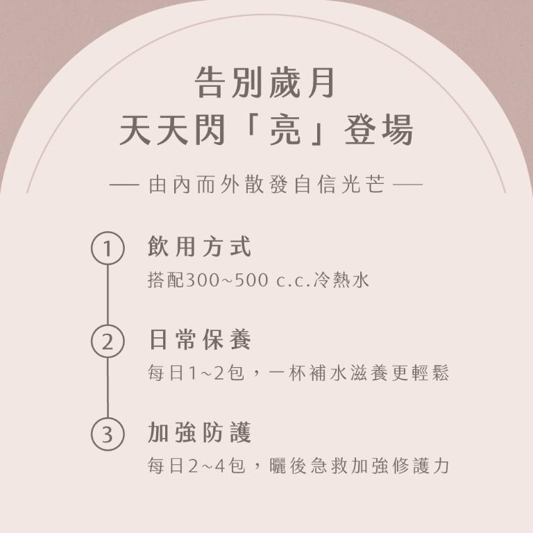 Raf kampo輕輕茶Cin Cin Tea-【水光白桃烏龍口味】8盒組(內在防護/循環代謝/抗曬修復)