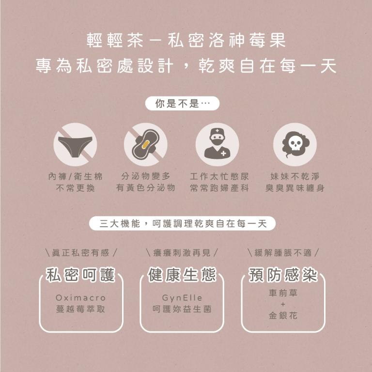 Raf kampo輕輕茶Cin Cin Tea-【全口味全效呵護組】新客體驗組/美體燃燒/內在防護/私密保養