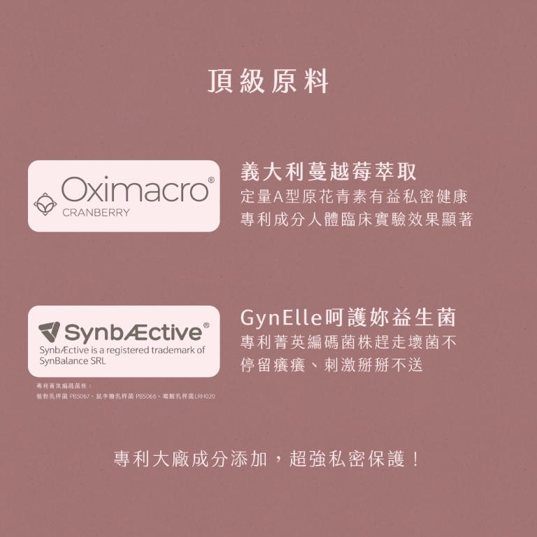 Raf kampo輕輕茶Cin Cin Tea-【私密洛神莓果口味】8盒組(超優惠組/蔓越莓萃取/私密保養)