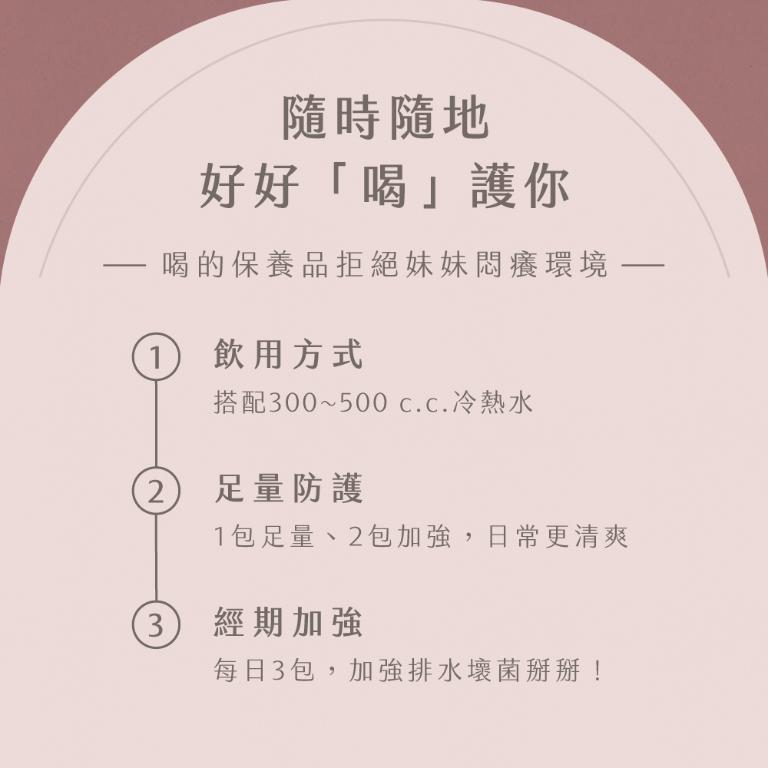 Raf kampo輕輕茶Cin Cin Tea-【私密洛神莓果口味】8盒組(超優惠組/蔓越莓萃取/私密保養)