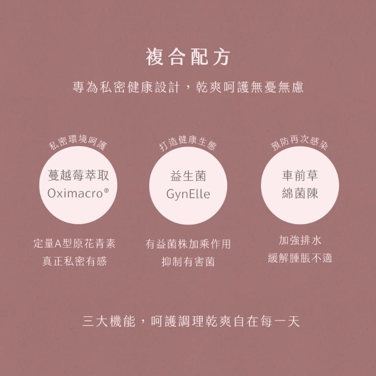 Raf kampo輕輕茶Cin Cin Tea-【私密洛神莓果口味】8盒組(超優惠組/蔓越莓萃取/私密保養)