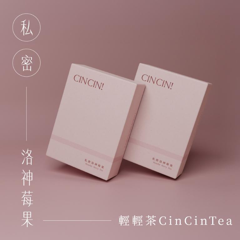 Raf kampo輕輕茶Cin Cin Tea-【全口味全效呵護組】新客體驗組/美體燃燒/內在防護/私密保養