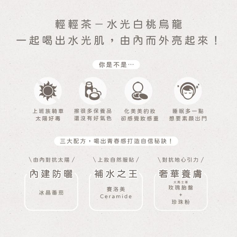 Raf kampo輕輕茶Cin Cin Tea-【全口味全效呵護組】新客體驗組/美體燃燒/內在防護/私密保養