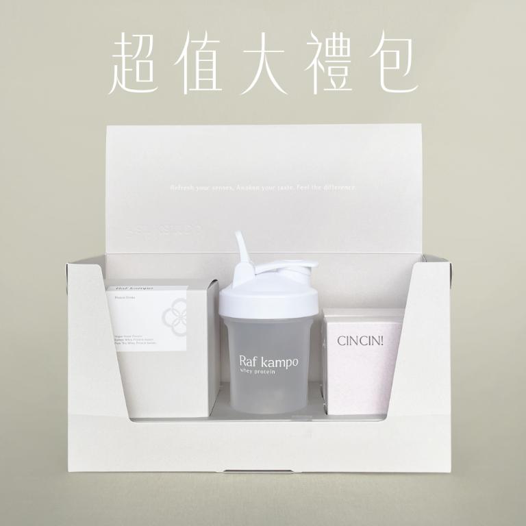 Raf kampo 超值大禮包（8入蛋白飲＋2盒洛神莓果＋品牌搖搖杯）