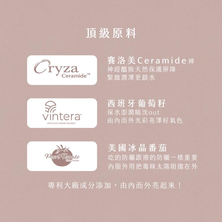 Raf kampo輕輕茶Cin Cin Tea-【水光白桃烏龍口味】8盒組(內在防護/循環代謝/抗曬修復)