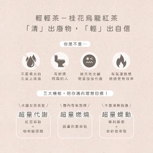 Raf kampo輕輕茶Cin Cin Tea-【全口味全效呵護組】新客體驗組/美體燃燒/內在防護/私密保養