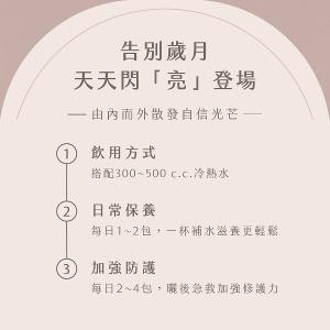 Raf kampo輕輕茶Cin Cin Tea-【水光白桃烏龍口味】8盒組(內在防護/循環代謝/抗曬修復)