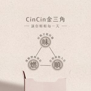 Raf kampo輕輕茶Cin Cin Tea-【無糖桂花烏龍紅茶口味】4盒體驗組(三大機能 超量代謝/美體燃燒/消水腫)