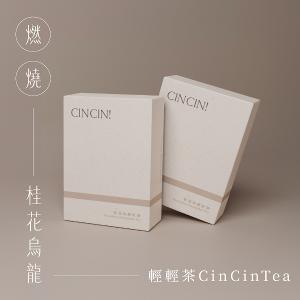 Raf kampo輕輕茶Cin Cin Tea-【全口味全效呵護組】新客體驗組/美體燃燒/內在防護/私密保養