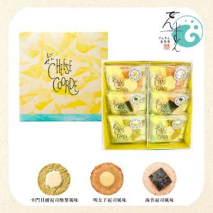 でんすん堂斉秀 起司海老蝦餅綜合禮盒18入