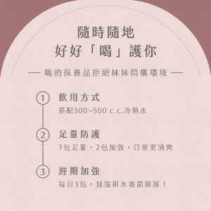 Raf kampo輕輕茶Cin Cin Tea-【私密洛神莓果口味】8盒組(超優惠組/蔓越莓萃取/私密保養)