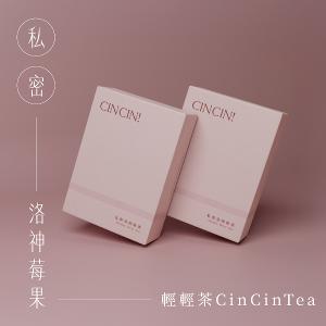 Raf kampo輕輕茶Cin Cin Tea-【全口味全效呵護組】新客體驗組/美體燃燒/內在防護/私密保養