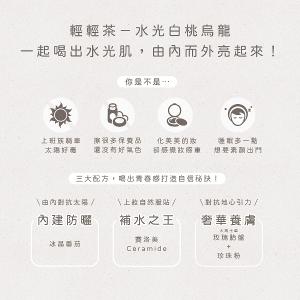 Raf kampo輕輕茶Cin Cin Tea-【全口味全效呵護組】新客體驗組/美體燃燒/內在防護/私密保養