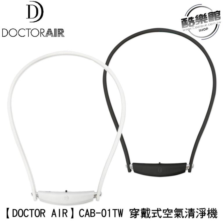 DOCTOR AIR CAB-01TW 穿戴式空氣清淨機
