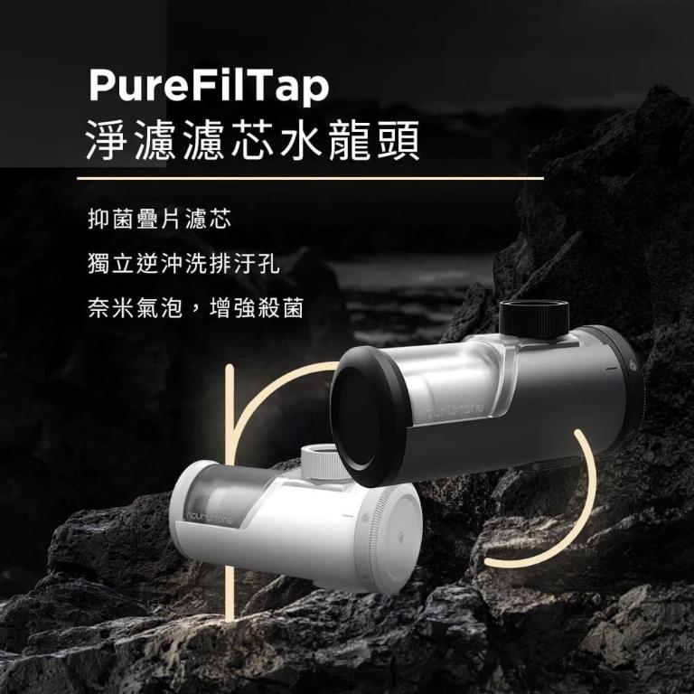 PureFilTap 淨濾濾芯水龍頭+微奈米氣泡起泡器