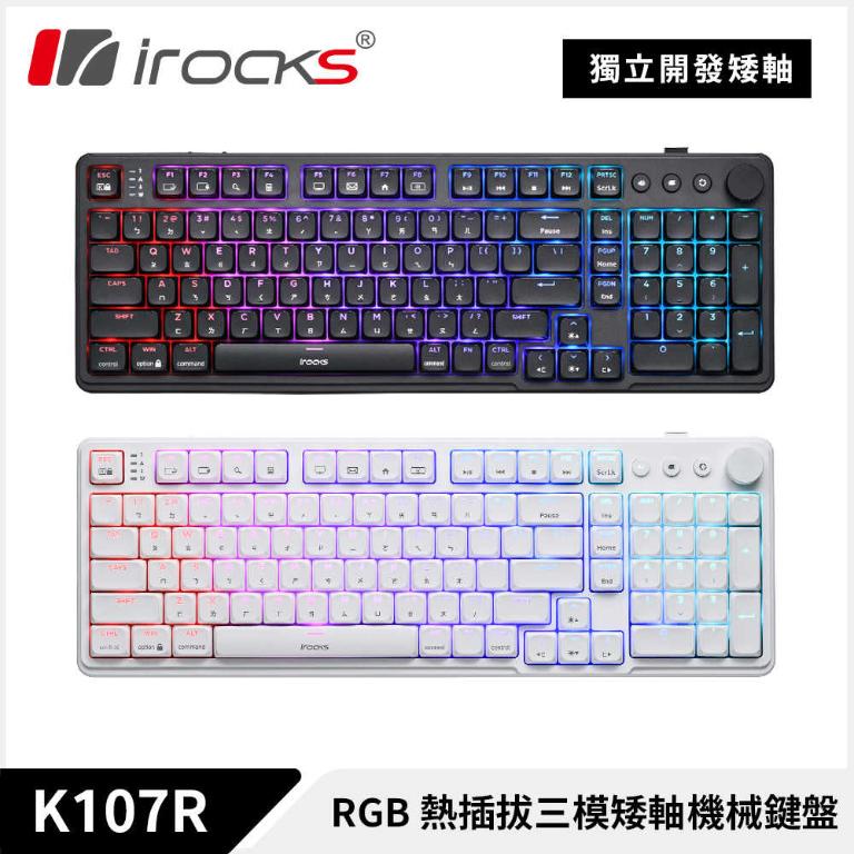 irocks K107R RGB 熱插拔三模矮軸無線機械鍵盤 黑/白