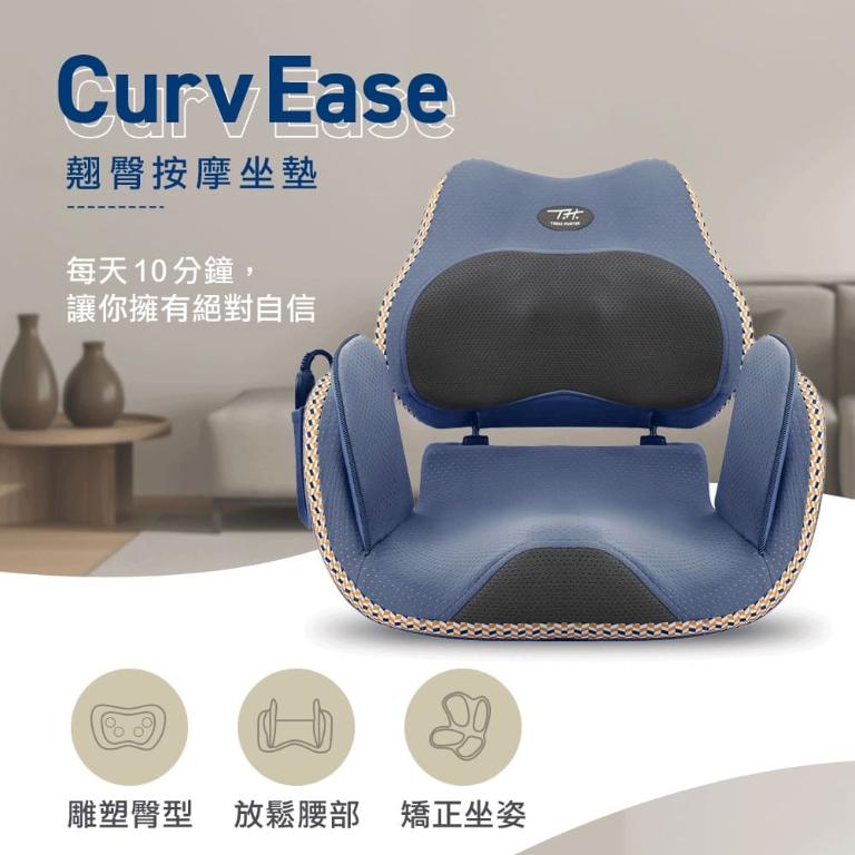 CurvEase 翹臀按摩坐墊 正姿放鬆腰部 氣囊按壓
