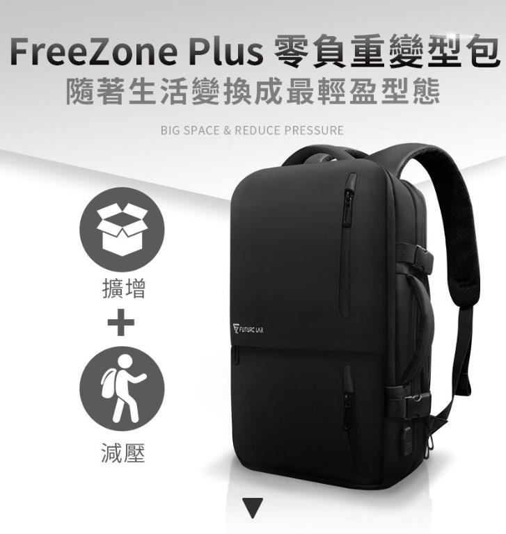 FreezonePlus 變型包