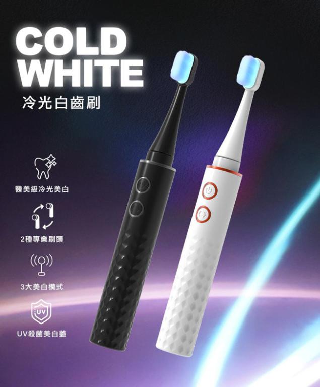 Cold White 冷光白齒刷 -- 刷頭3個