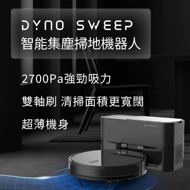 DynoSweep 智能集塵掃地機器人