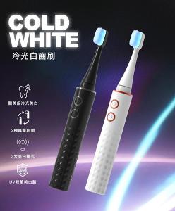 Cold White 冷光白齒刷 -- 刷頭3個