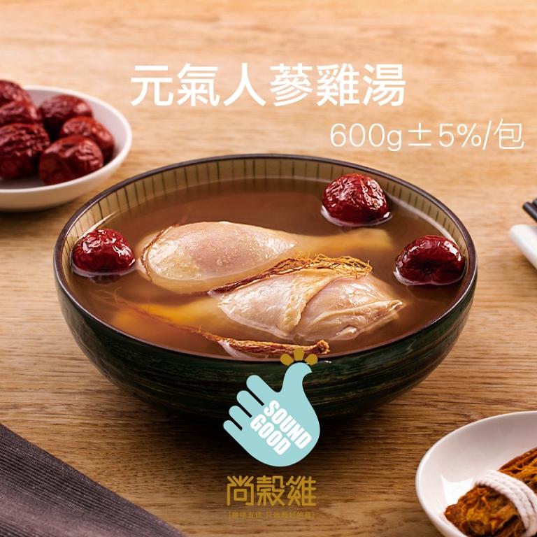 【尚穀雞】元氣人蔘雞湯