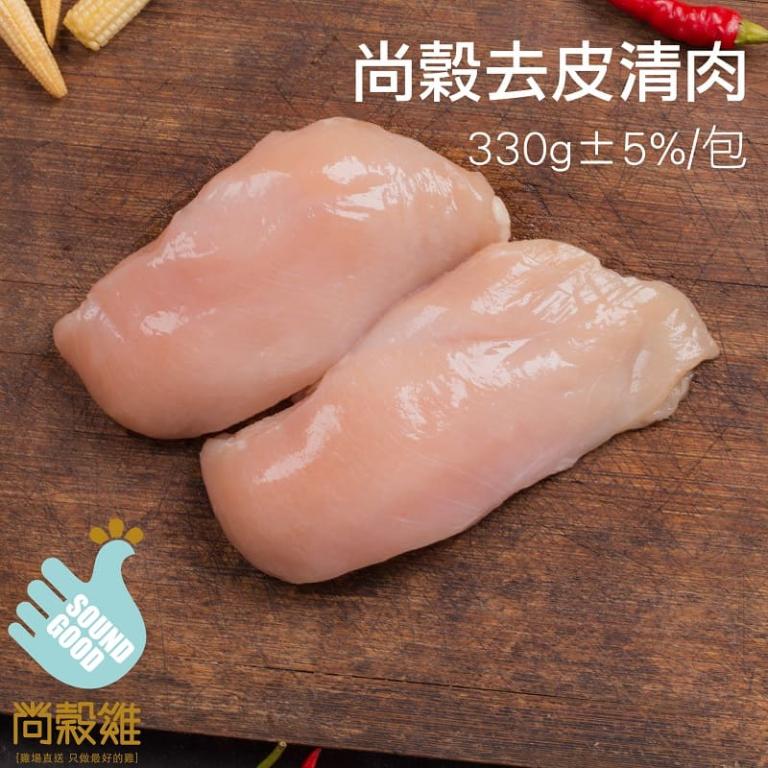 【尚穀雞】去皮清肉