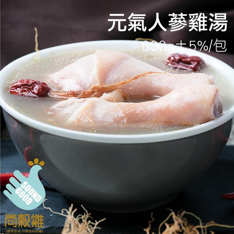 【尚穀雞】元氣人蔘雞湯