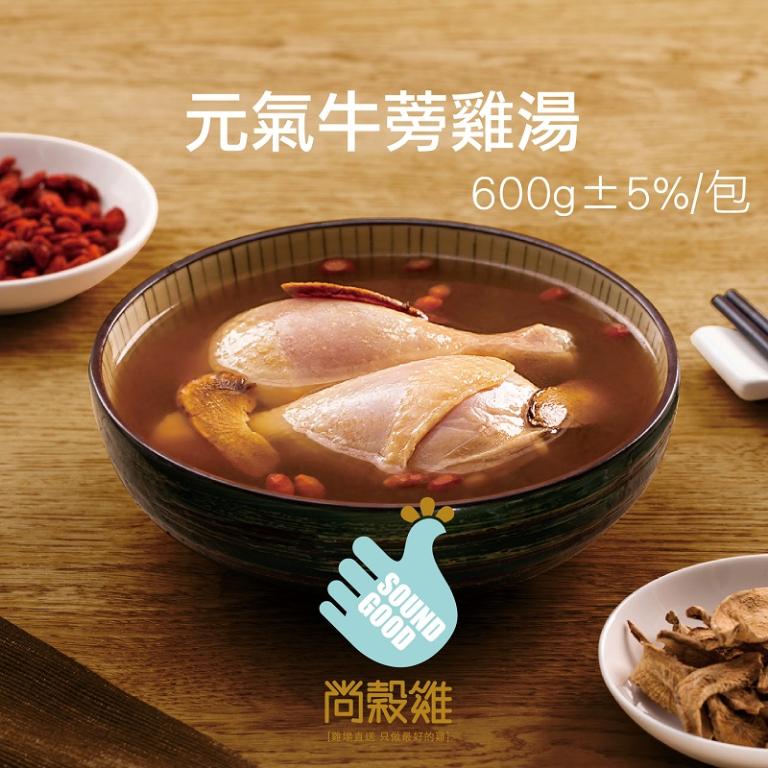 【尚穀雞】元氣牛蒡雞湯