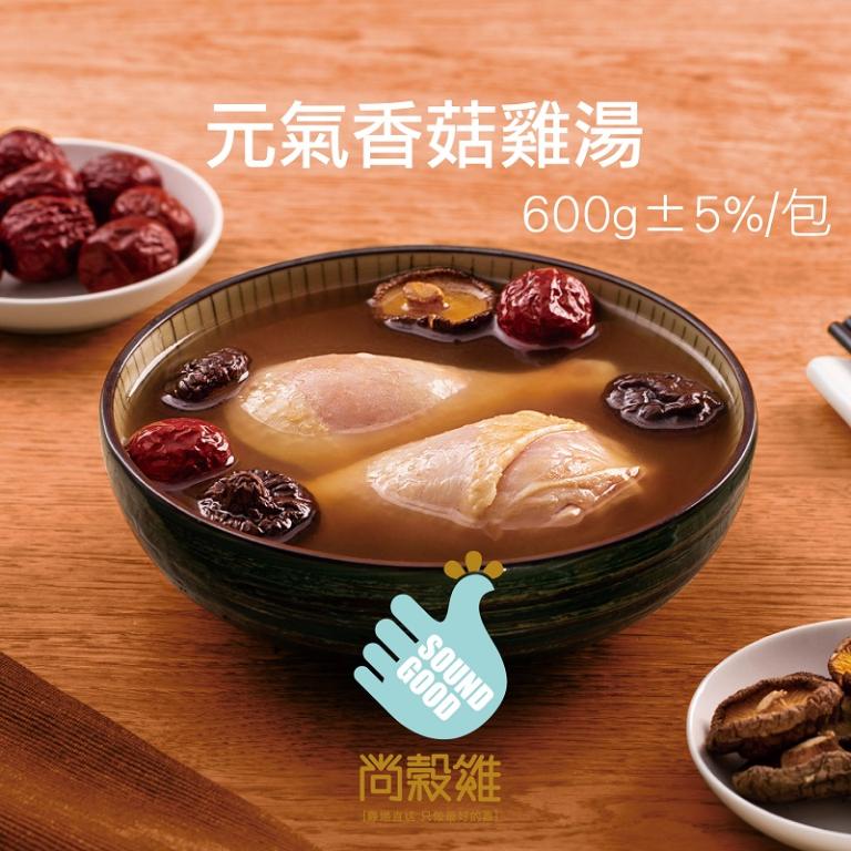 【尚穀雞】元氣香菇雞湯