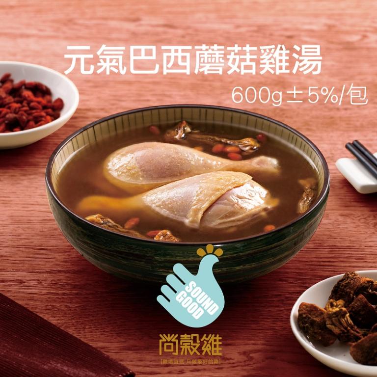 【尚穀雞】元氣巴西蘑菇雞湯