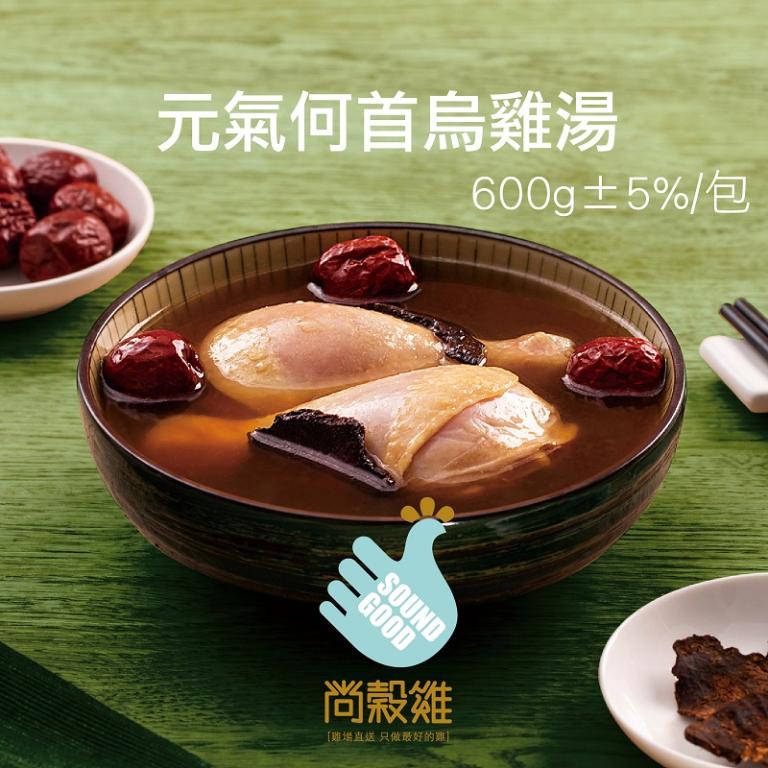 【尚穀雞】元氣何首烏雞湯