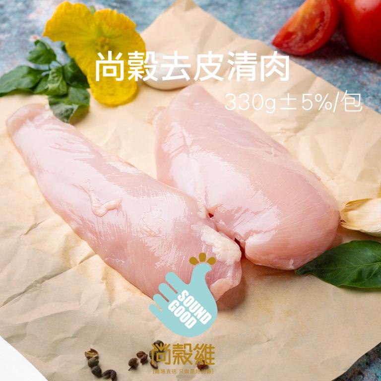 【尚穀雞】去皮清肉