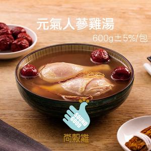 【尚穀雞】元氣人蔘雞湯