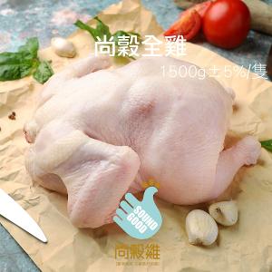 【尚穀雞】全雞